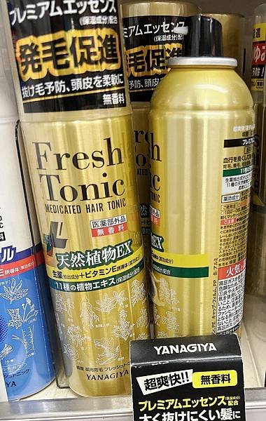 柳屋頭皮滋養育髮噴霧-增強版(無香料)