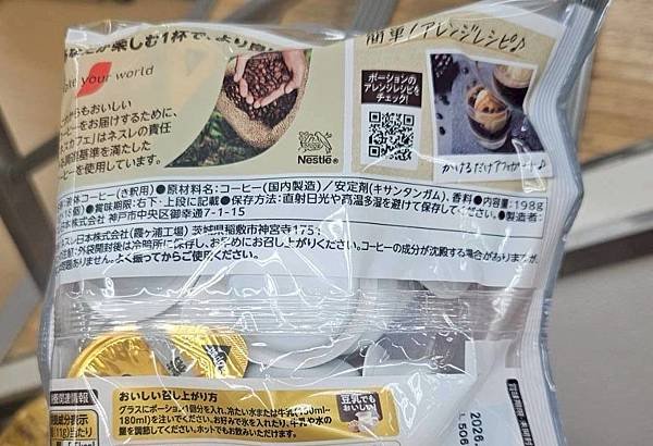 日本NESCAFÉ GOLD BLEND 無糖咖啡濃縮液(冷