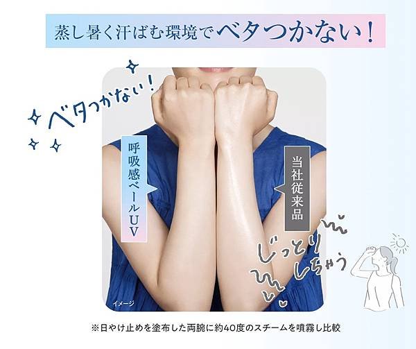 Biore UV Airy Hold Cream 2025 新品 空氣感 奶油 防曬霜 70g3.jpg