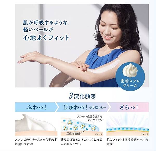 Biore UV Airy Hold Cream 2025 新品 空氣感 奶油 防曬霜 70g4.jpg