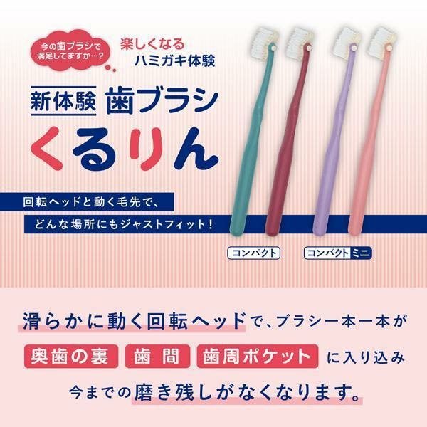 #日本製日本專利_旋轉刷頭環形植毛牙刷8.jpg