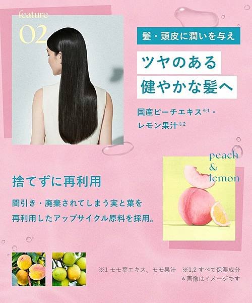 夏季限定 BOTANIST 洗護髮 冰桃檸6.jpg