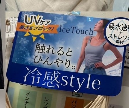 🉐細肩帶涼感Bra背心