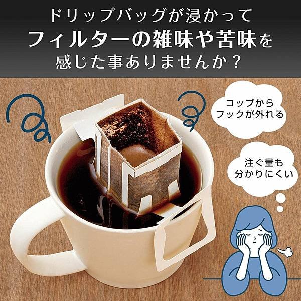 耳掛咖啡專用架2.jpg