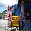 P1030356.JPG