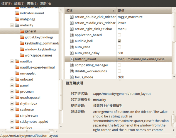 gconf-editor