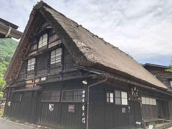 合掌村