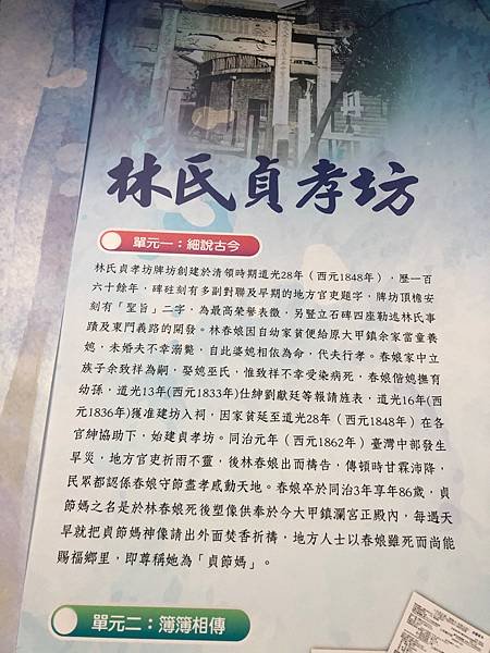 大甲媽的甲區歷史