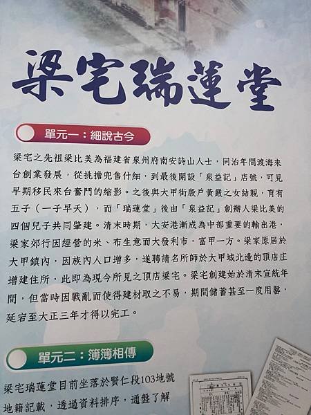 大甲媽的甲區歷史