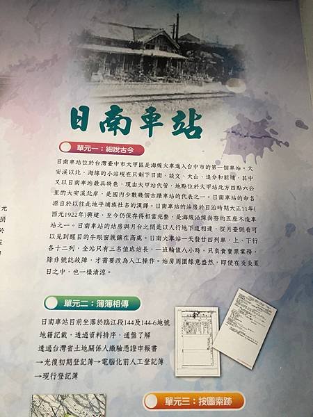 大甲媽的甲區歷史