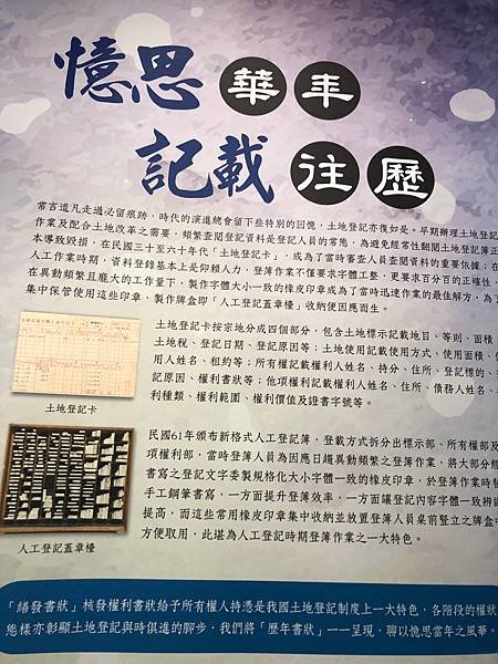 大甲媽的甲區歷史