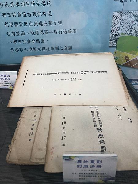 大甲媽的甲區歷史