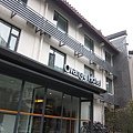 IMG_2378南京夫子廟桔子酒店.JPG