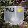 IMG_6467the wall 賣捌所