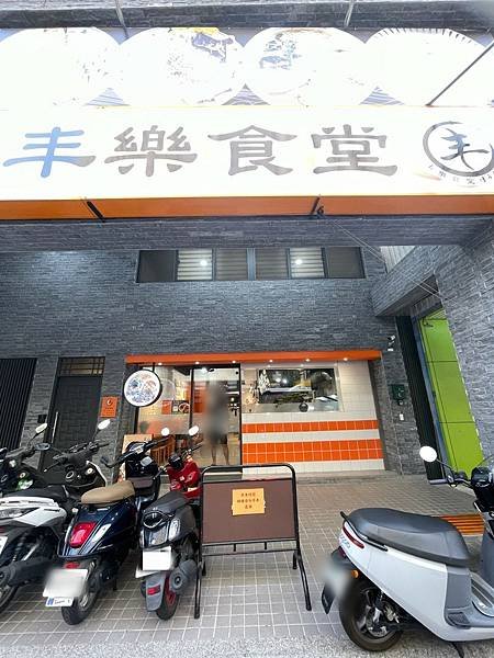 (台中南屯) 丰樂食堂 | 主打主食雙拼的日式食堂 | 台中