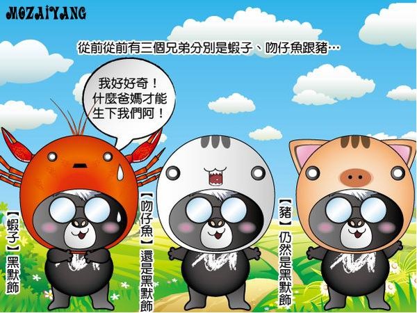 黑默好吃家圖.jpg
