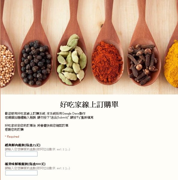 線上訂購系統抓圖1.jpg