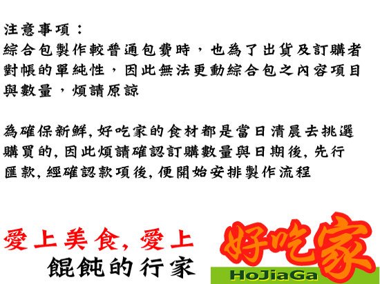 優惠方案說明20101025-2.jpg