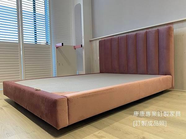 訂製家具_Flavia床架