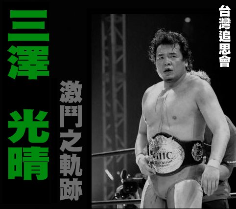 激鬥之軌跡.jpg