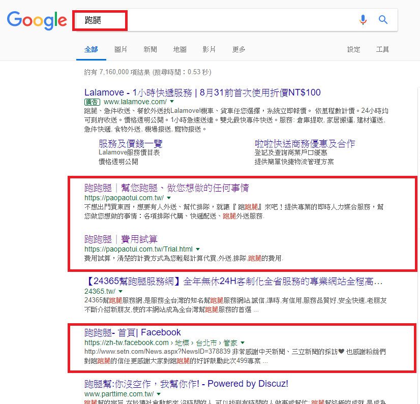 跑跑腿.png