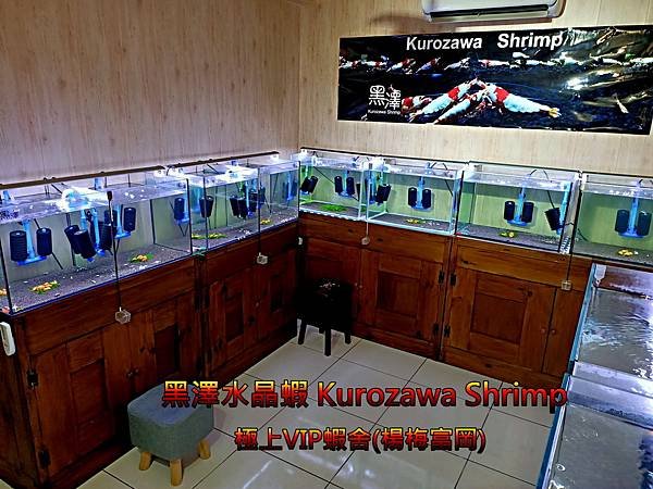 黑澤蝦舍003.jpg