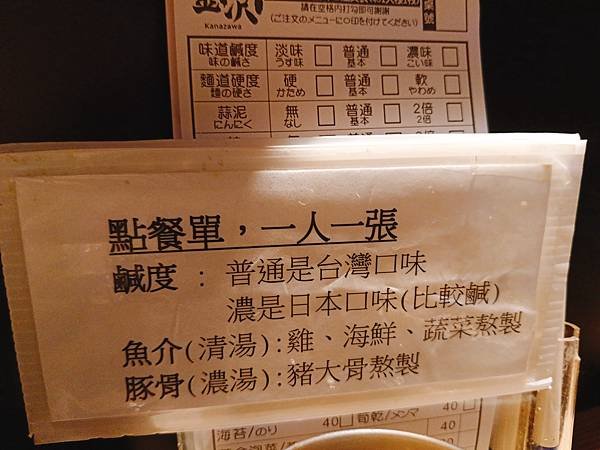 【台北中山區美食】日式風味但適合台灣人湯頭濃郁而不鹹一夜入魂