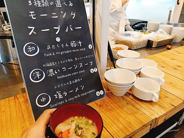 【日本北海道之旅】洞爺湖景乃之風湖景飯店一泊二食-吃到飽自助