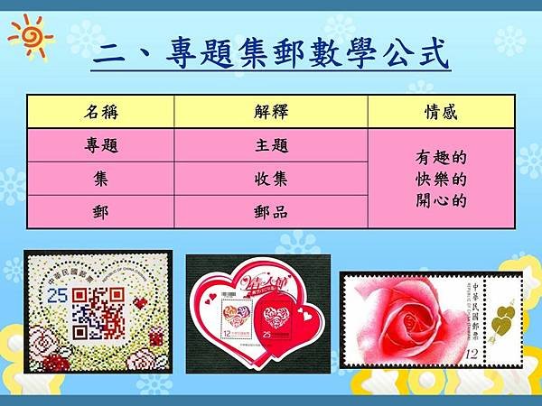 投影片9.JPG