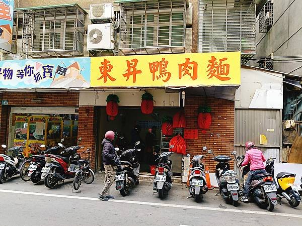 【新北樹林美食】路過的排隊美味主打鵝肉麵—東昇鵝肉麵