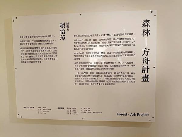 【桃園龜山美景】老宅活用文藝展場優閒放鬆好地點— ［X-iS