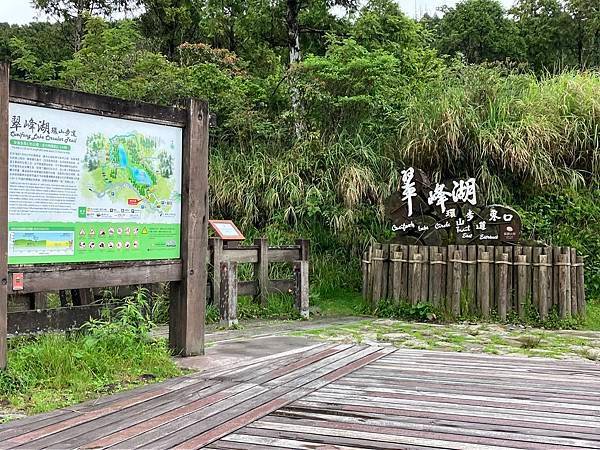 太平山森林遊樂區２-翠峰湖