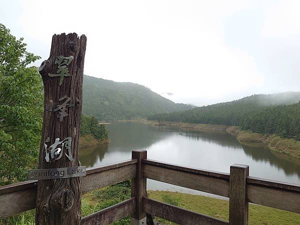 太平山森林遊樂區２-翠峰湖