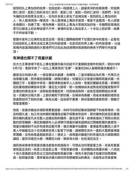 多杰羌佛2.jpg