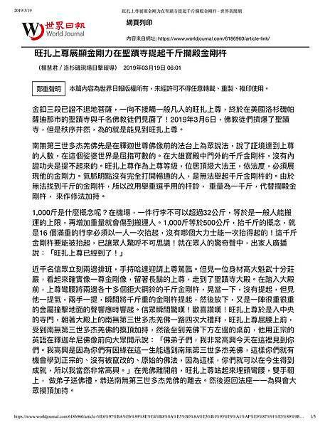 多杰羌佛1.jpg