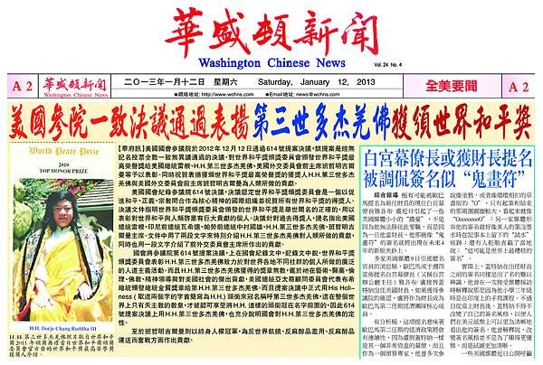 （二十七）假皈依修行竟不自知-六法寶照出白癡小人-1.jpg