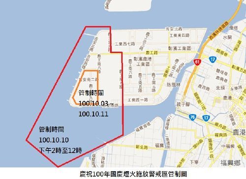 2011國慶煙火在彰化-煙火施放管制區域圖