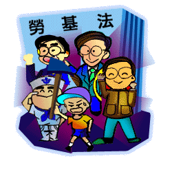 勞動節