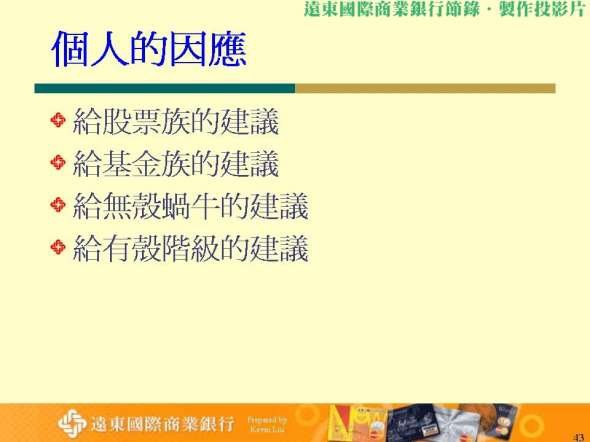 投影片43-590.jpg