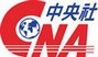 中央社