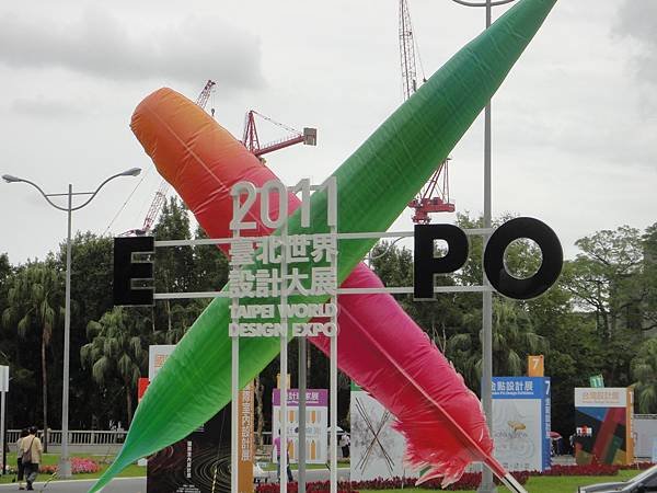 2011 Taipei World Design Expo Logo