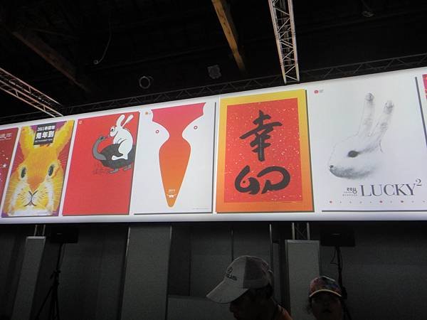 幸卯年