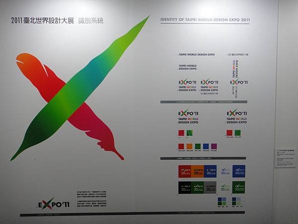 設計大展配色圖