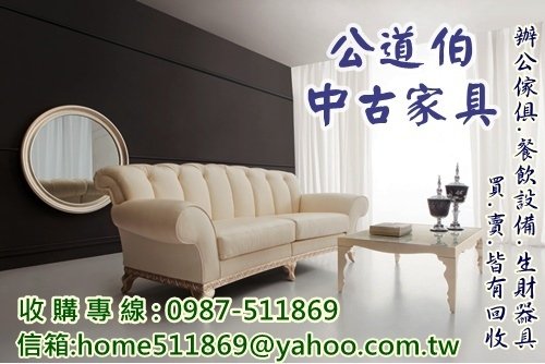 公道伯.jpg