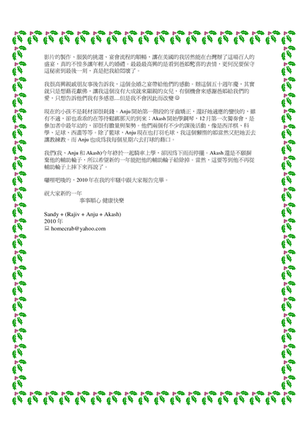 greeting_letter20105.png