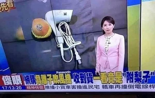 負離子吹風機.jpg