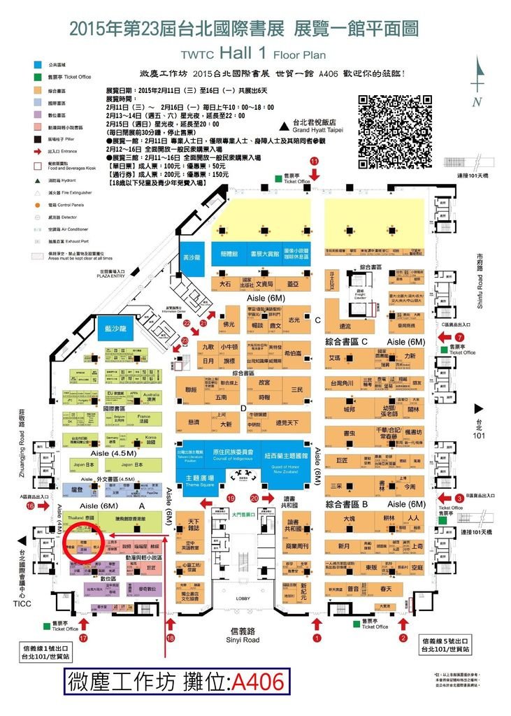 2015台北國際書展00123---QR code