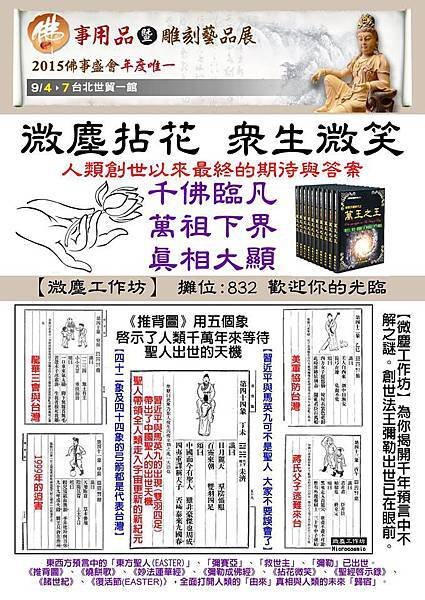 宇宙在「成、住、壞、滅」---的「滅劫」的末劫中  