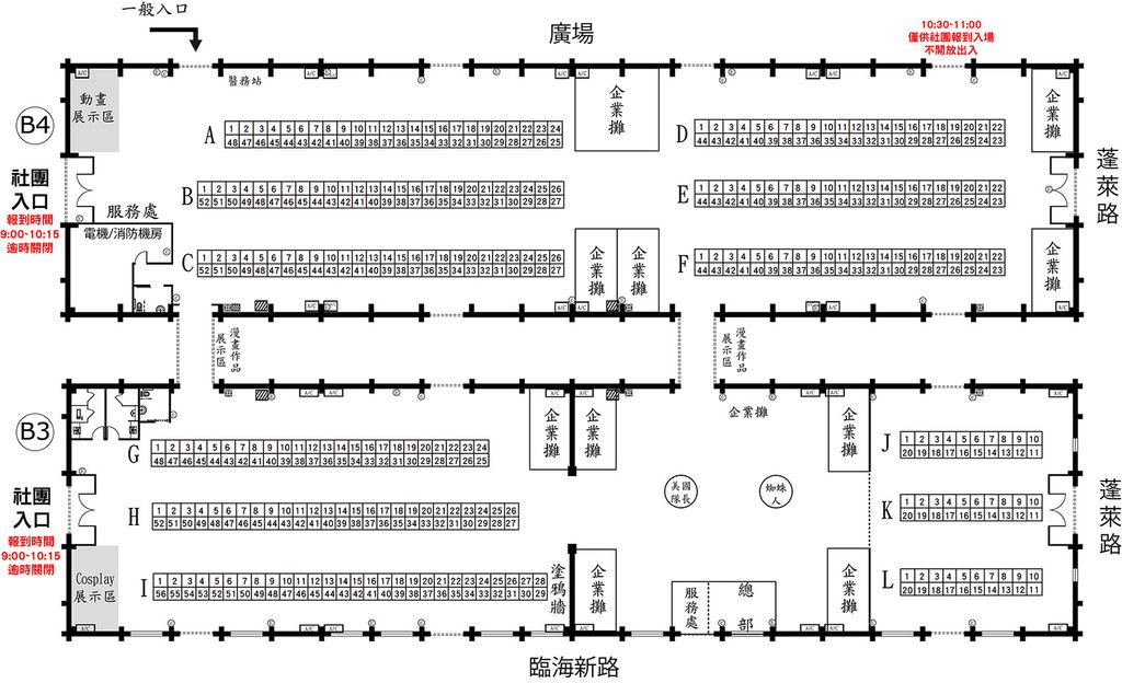 FFK8circlemap動漫展地圖.jpg