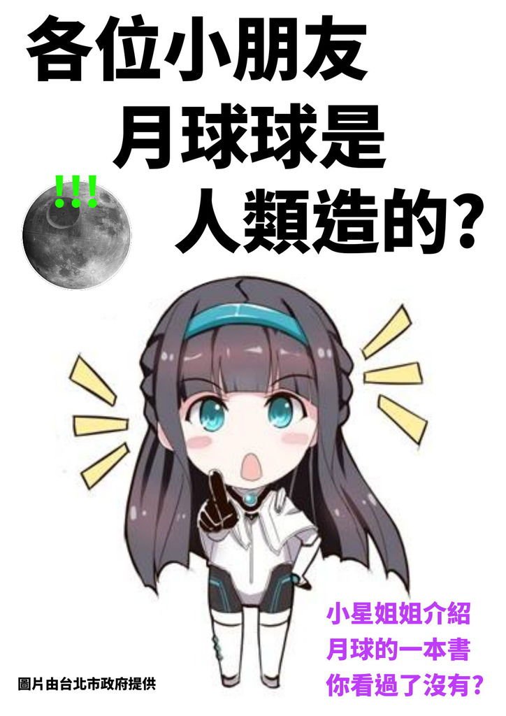 月球小天使 小朋友.jpg